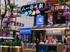 -八一路好吃街(雨田商务大厦店)