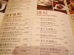 菜单-利苑酒家(合景国际金融广场店)