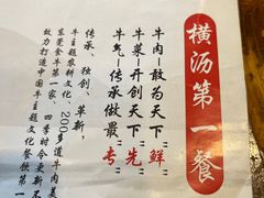 -横沥牛庄(总店)