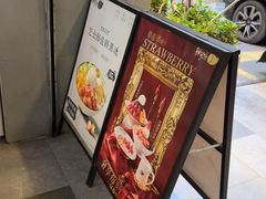 -鲜芋仙(中华广场店)
