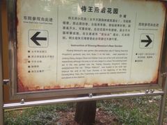 -太平天国侍王府