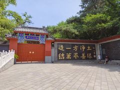 -红螺寺