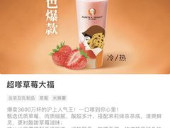 -沪上阿姨·臻选茶饮(上海环球港店)