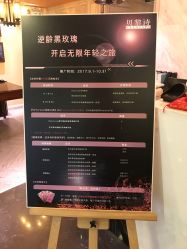 -贝黎诗SPA