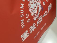-墨茉点心局(国金街店)