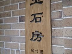 -沐泷泉(南风大剧院店)