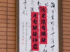 -高嗲嗲·现炒下饭菜(石鼓路店)