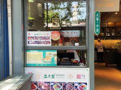 -清真盛志望麻酱酿皮·非遗老字号