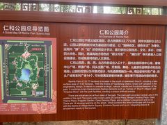 -仁和公园(顺义区)