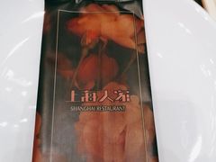 -上海人家花樣年华(中山公园店)