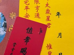 -钦赐仰殿道观