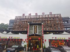 -抱德·潮汕味(琶洲店原惠城鱼仔)