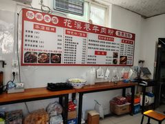 -花溪巷牛肉粉(泉城路店)