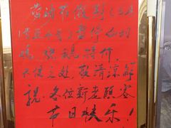 -和乐喜宴海鲜酒家(骏荣广场店)