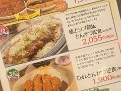 -矢场猪(名古屋站三井楼北馆店)
