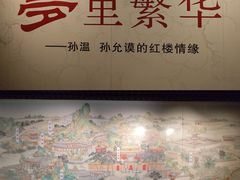 -旅顺博物馆