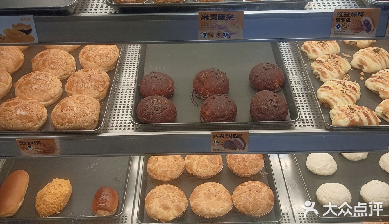 面包