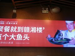 -赣湘楼(中骏店)