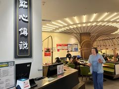 -点心传说·粤菜点心(佐阾虹湾店)