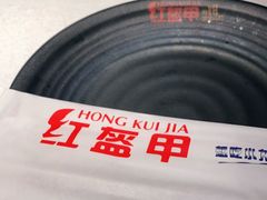-红盔甲·小龙虾(天钥桥店)