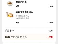 -麦当劳(团结湖店)