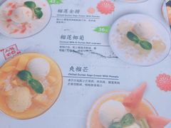菜单-糖糖屋•糖水•雪花冰店(时尚天河店)