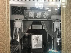 -松云泽