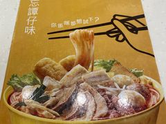 -谭仔米线(皇庭广场店)