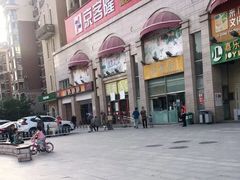 -京客隆超市(北苑店)