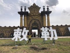 -敕勒川草原文化旅游区