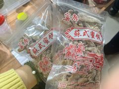 -苏州市吴中区光福窑上花果蜜饯厂