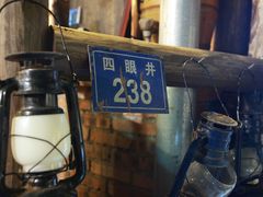 -马灯部落·西湖边的创意山景餐厅(虎跑动物园店)