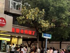 -小朱麻辣串(益民街店)