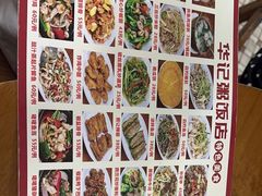 -华记粥饭店(印象容桂主题风情街店)