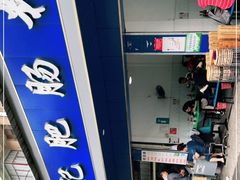 -甘记肥肠粉(马鞍北路店)