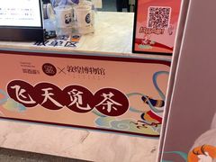 门面-茶百道(招商花园城店)