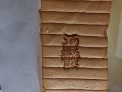 -汤姆大师傅鲜香牛肉饼(深圳保利文化广场店)