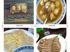 -御清斋总店(天一街店)