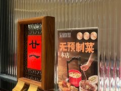 -玉玲珑·里舍(万象城店)