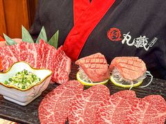 -丸藏和牛烧肉专门店(园区师惠坊店)
