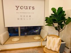-Yours悦姿·美肌美甲