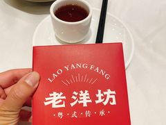 -老洋坊饭店(厚街东宝路店)