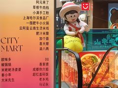 -CITY MART城市集市(中庚漫游城店)