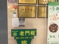 -清真·老门框爆肚涮肉·中华老字号(丰管路店)