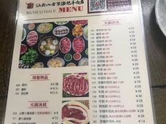 菜单-八合里牛肉火锅(八合里总店)