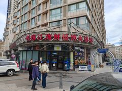 -鸭绿江海鲜烧烤大排档(杏林街店)