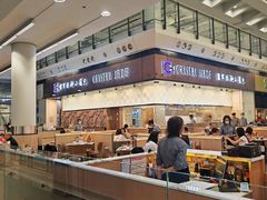 -翡翠拉面小笼包(机场DFS店)