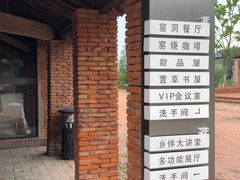 -祝甸砖窑文化馆