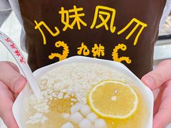 -嘉州九妹凤爪(乐山总店)