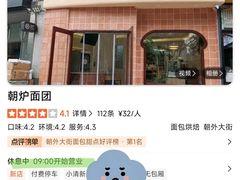 -新月斋(豆瓣胡同店)